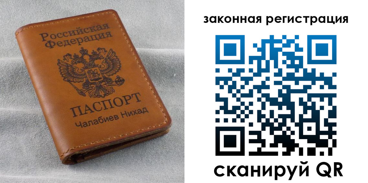 прописка для военкомата в Коломне
