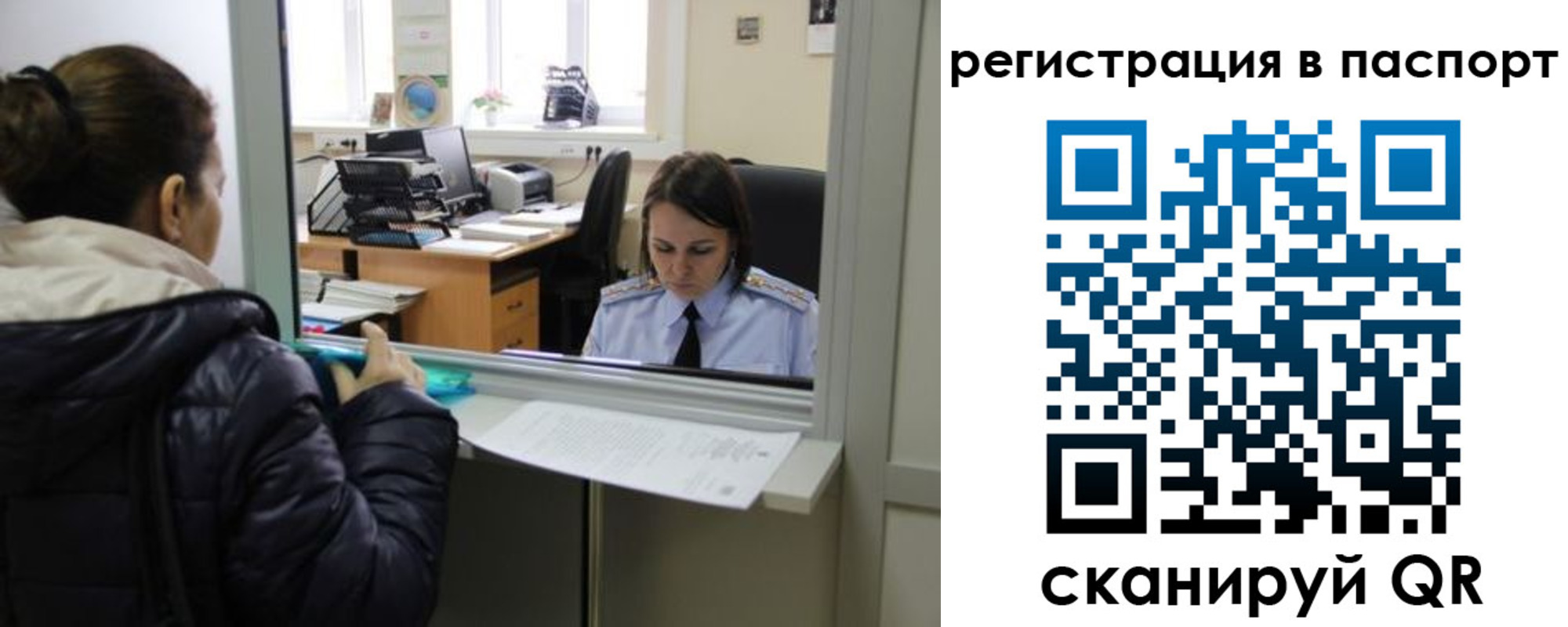 временная регистрация поиск в Коломне